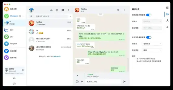 海王出海app下载安装Changelog界面